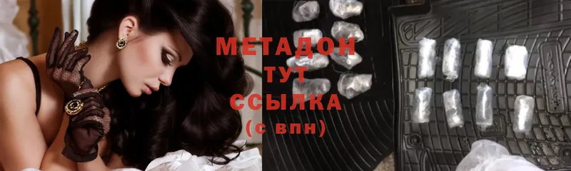 МЕТАДОН methadone  Аксай 